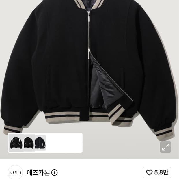 에즈카톤 울른 바시티 자켓