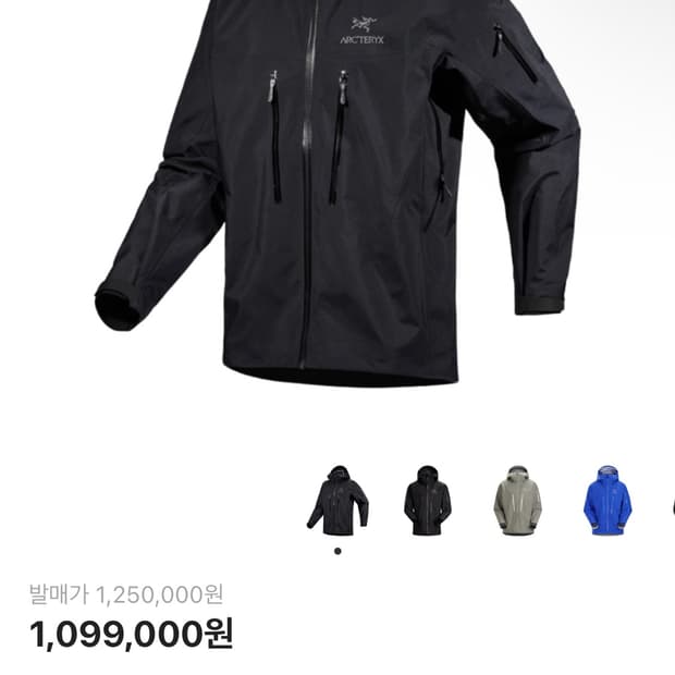 아크테릭스/알파sv/고어텍스/xs/가격제안✅