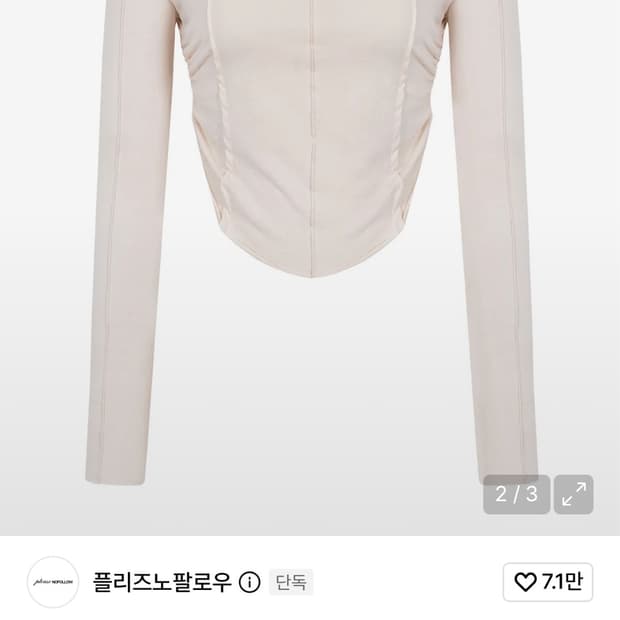 New Kylie Off-Shoulder Shirring Top (Ski