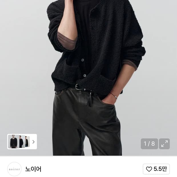 노이어 부클 가디건 48