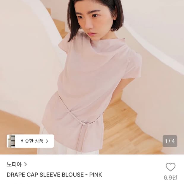 새상품 노티아 DRAPE CAP SLEEVE BLOUSE PINK S