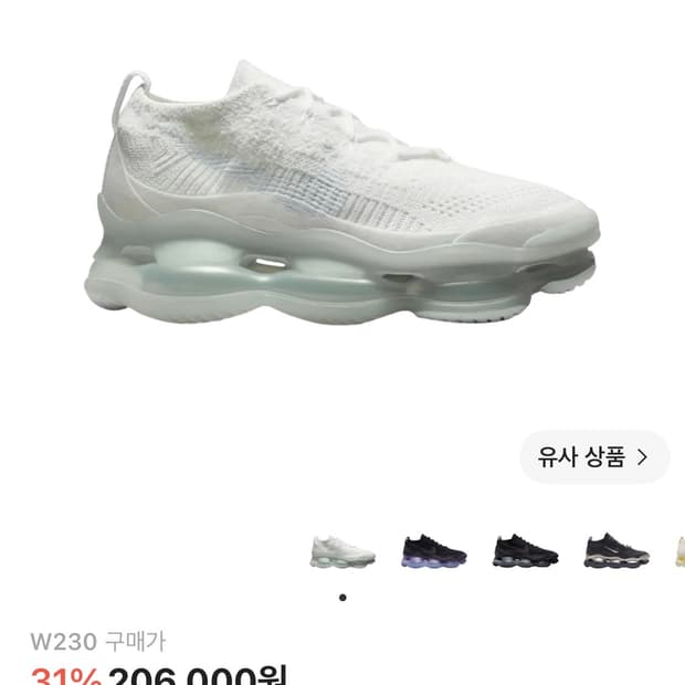나이키 에어맥스 스콜피온 플라이니트 화이트 230