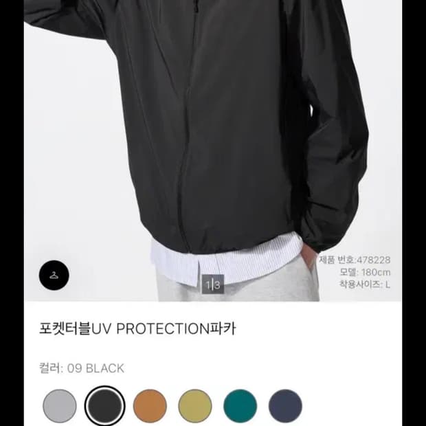 유니클로 포켓터블 uv 프로텍션 파카