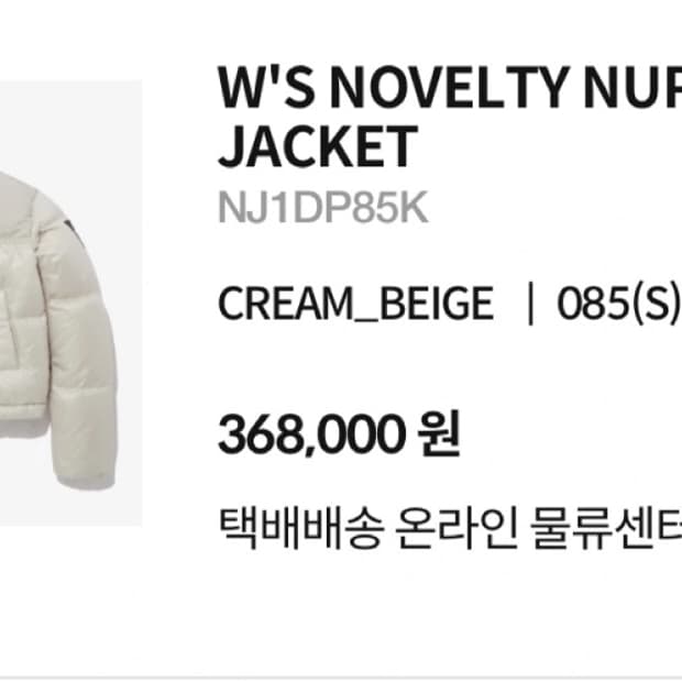 눕시 여성 크림베이지 NJ1DP85K
