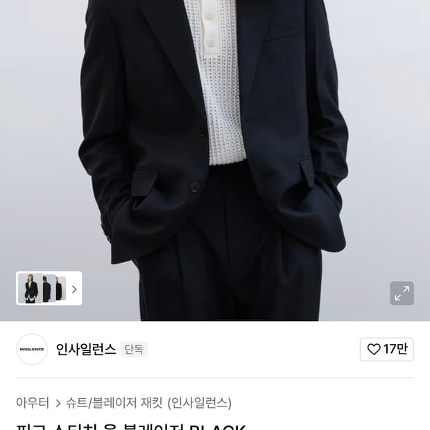 [L]인사일런스 피크스티치 울블레이저