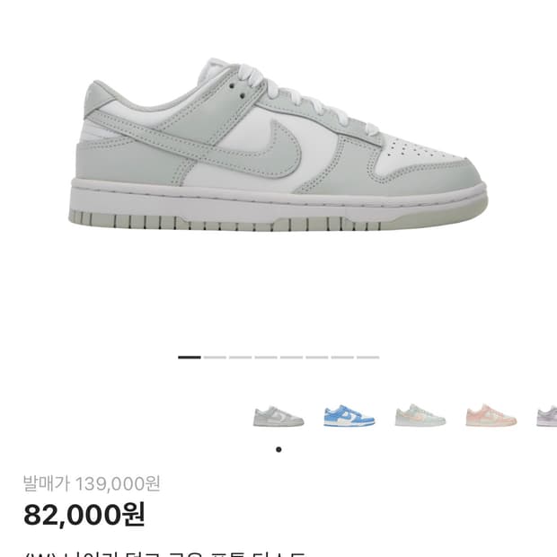 나이키 덩크 로우 포톤 더스트