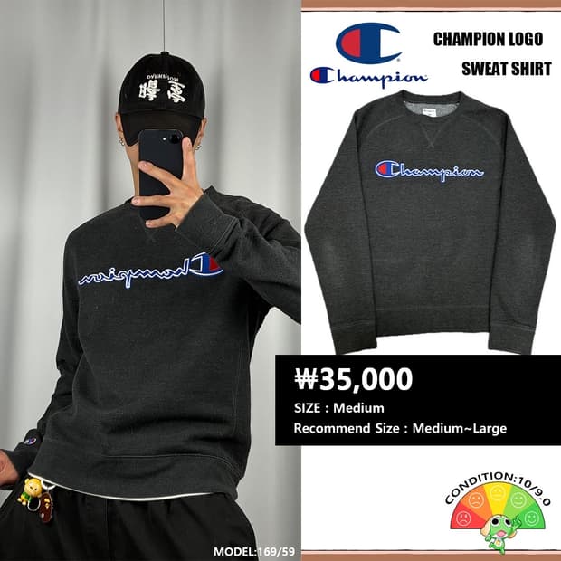 <챔피온 패치 로고 맨투맨> No.1573