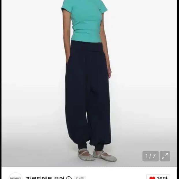 구해요) 파르티멘토 우먼 셔링 하렘 팬츠