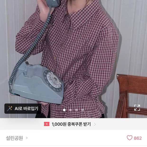 프릴 체크 셔츠 블라우스