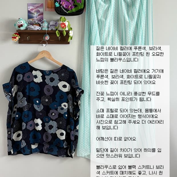 플라워 블라우스
