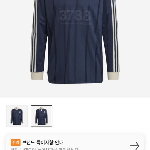 아디다스 MRC 롱슬리브 저지 크루 네이비 2XL