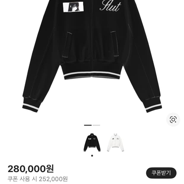 본네 패치 트랙자켓 2 size 블랙