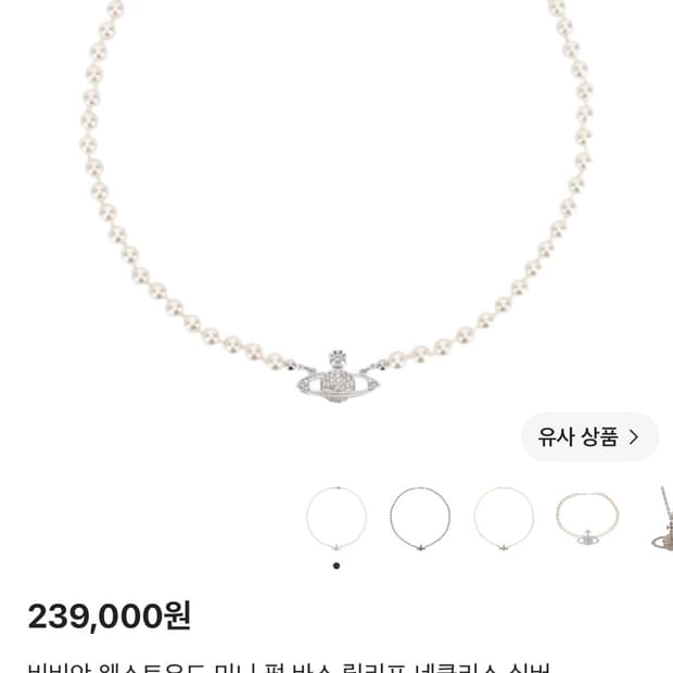 비비안웨스트우드 목걸이