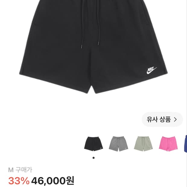 나이키 반바지