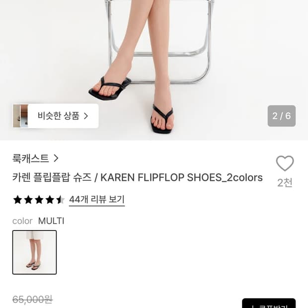 룩캐스트 쪼리 240