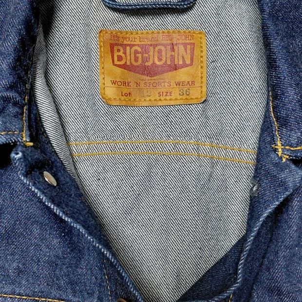 빅존(Big John) 3세대 데님 트러커 자켓 S (무료배송)