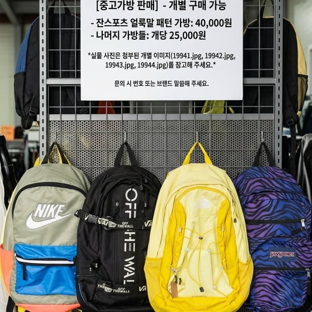 가방개별판매)나이키 반스 외