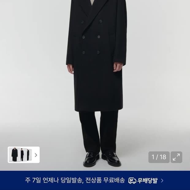 무신사스탠다드 캐시미어 블렌드 더블코트 블랙 L