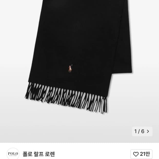 polo 폴로 랄프로렌 울 머플러 [블랙]