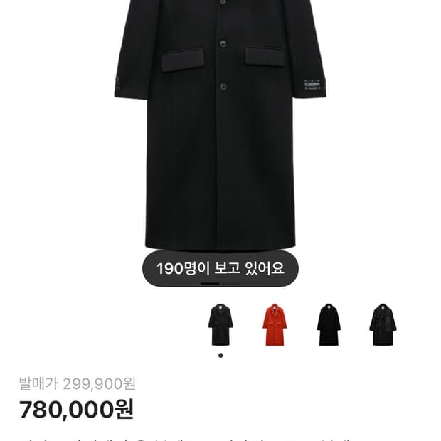 자라 x 아더에러 울 블렌드 오버사이즈 코트 블랙 M사이즈