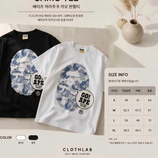 초특가 한정수량) 베이프 하라주쿠 카모 반팔티 남여공용