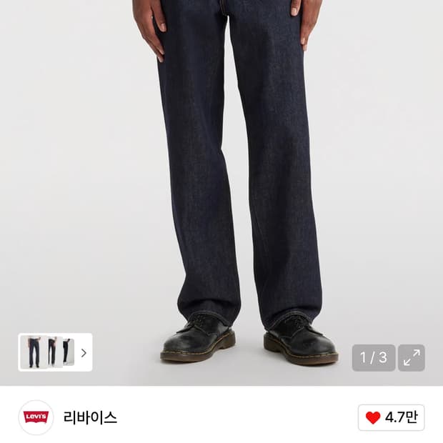 리바이스 568 교환 하실분!!(w32L30)->(w30L30)