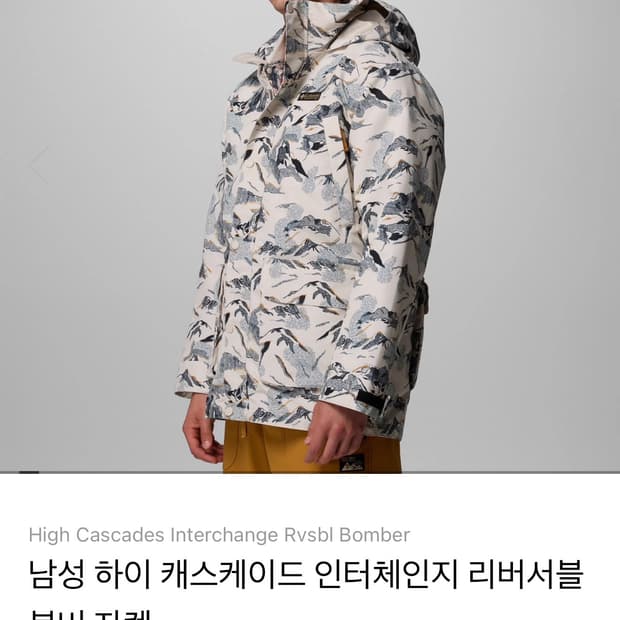 컬럼비아 columbia 리버서블 봄버 자켓 (새상품)