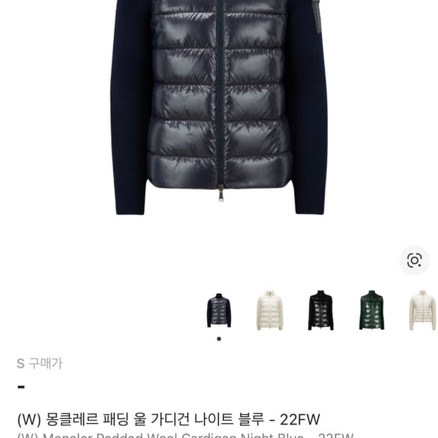 몽클레어 니트패딩