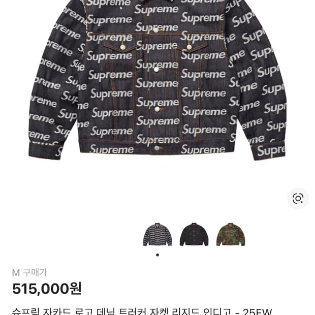 ✨새상품✨ [M] 슈프림 자카드 로고 데님 트러커 자켓 리지드 인디고