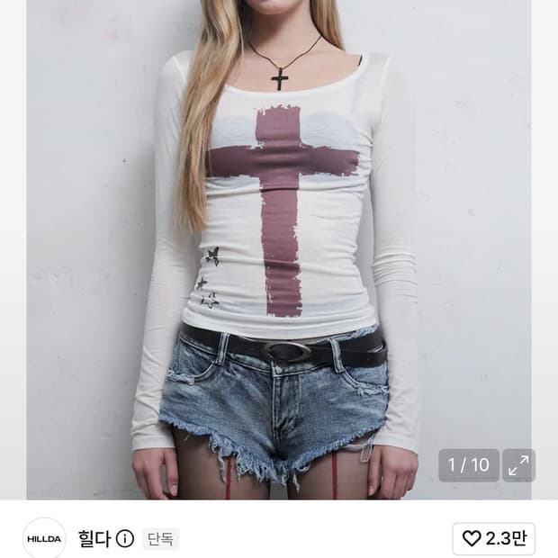 힐다 이머전시 아이보리