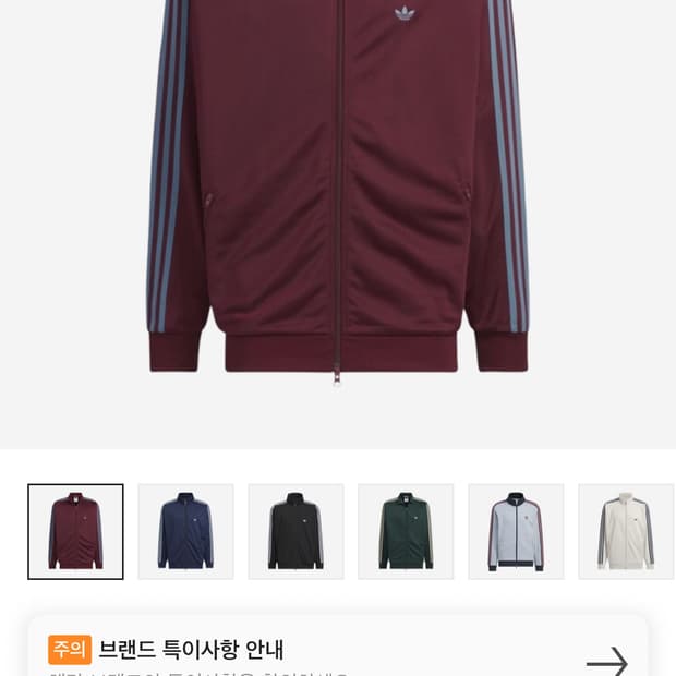 아디다스 오리지널스 베켄바우어 트랙 자켓 XL