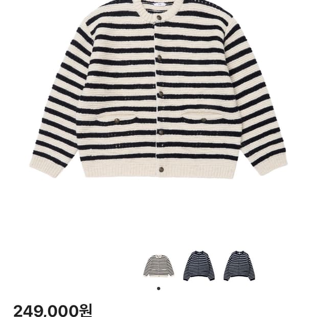 에스티유 스트라이프 가디건 아이보리