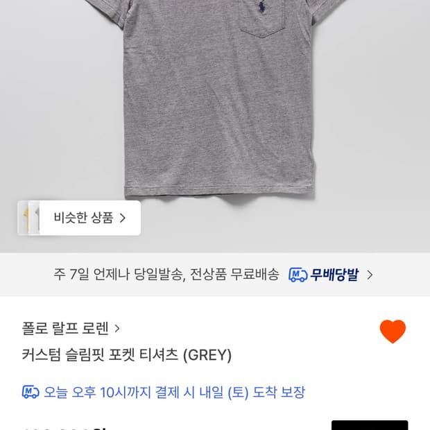 폴로 슬림핏 포켓 티셔츠 그레이