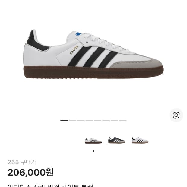 Adidas 삼바 비건 화이트 블랙