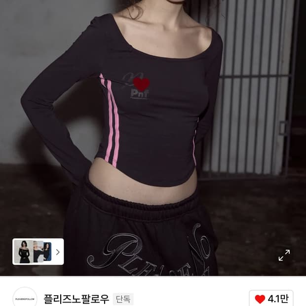 플리즈노팔로우 Baylin Velvet Heart Top (Black)