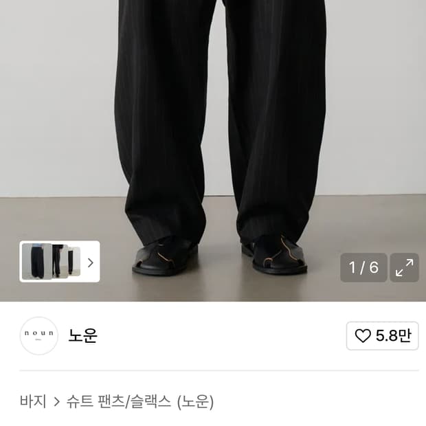 노운 와이드 스프라이트 팬츠 0사이즈