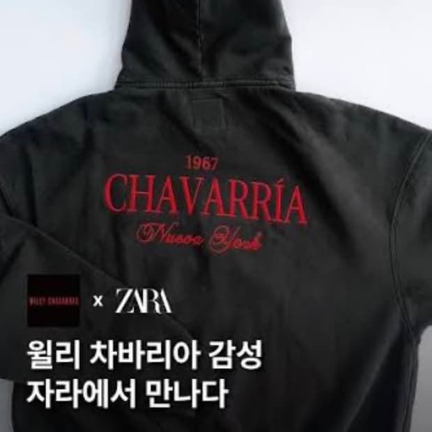 자라 x 윌리 차바리아 릴렉스드 핏 후드 블랙 (XL)