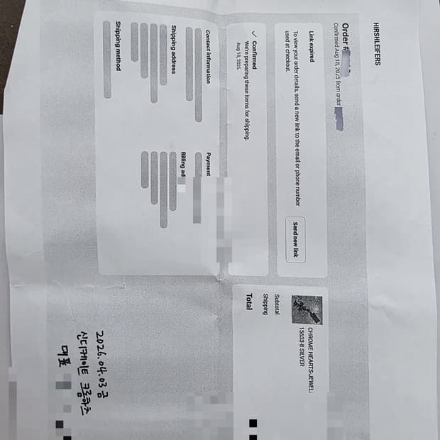 급처 내일까지 크롬하츠 풀파베타이니