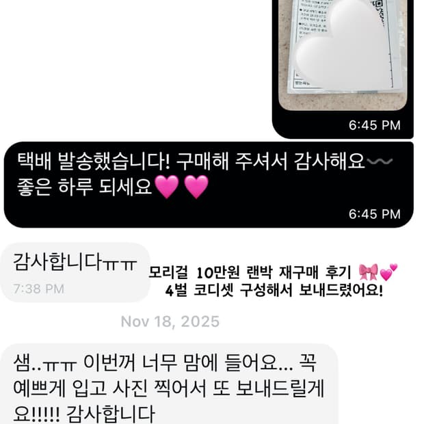 🖤🖤거래 후기 모음 2탄🖤🖤  빈티지 모리걸 갸루 랜박 랜덤박스