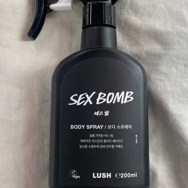 [백화점국문] 러쉬 섹스밤 보디 스프레이200ml바디퍼퓸미스트 향수대용