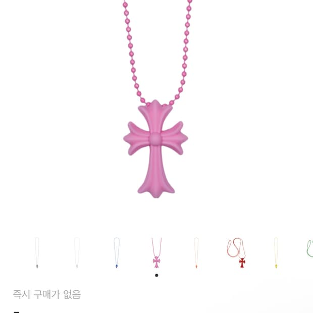 크롬하츠 실리콘 목걸이