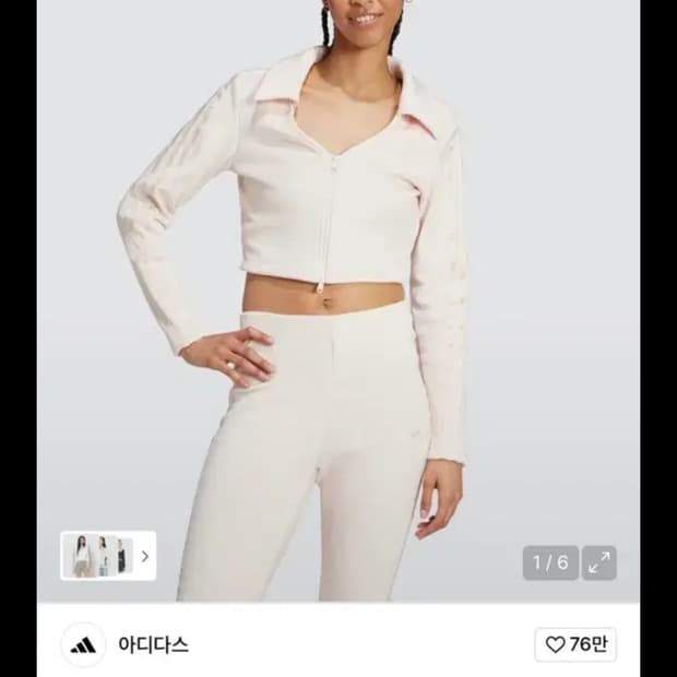 아디다스 립 가디건 원더베이지 s
