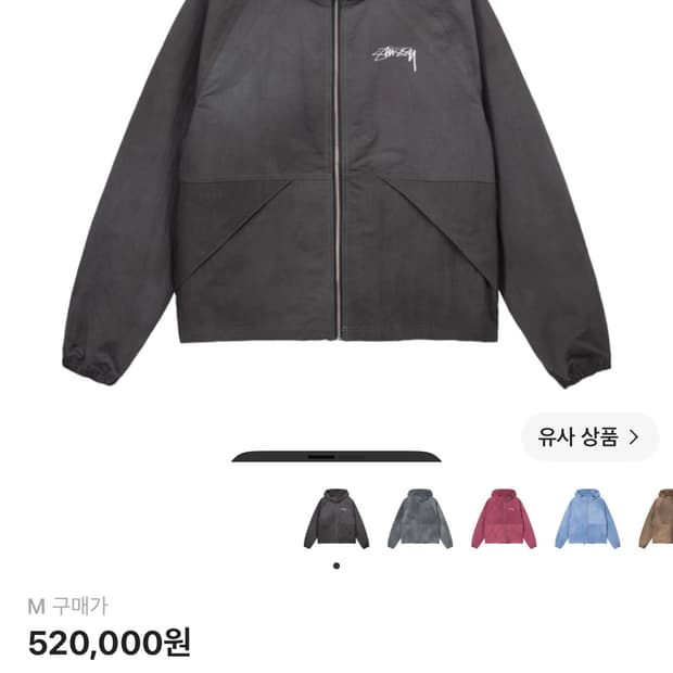 스투시 웨이브 다이 비치 쉘 자켓 블랙