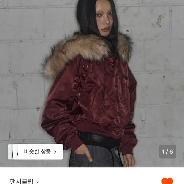 팬시클럽 아일렛 퍼 버건디