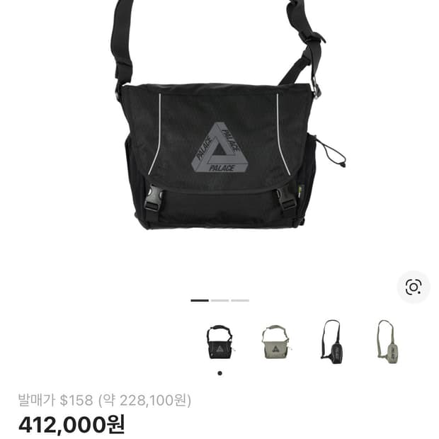 팔라스 코듀라 Y 립 디스패치 메신저백