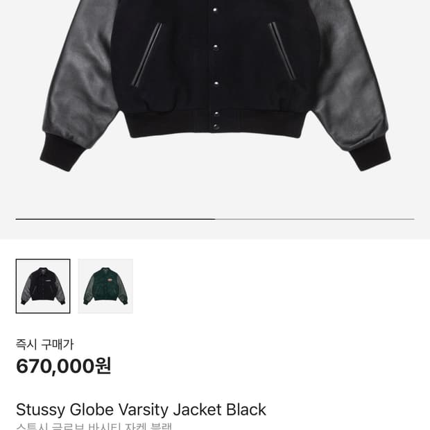 [L] 스투시 Stussy Globe 글로브 바시티 레더 자켓 블랙