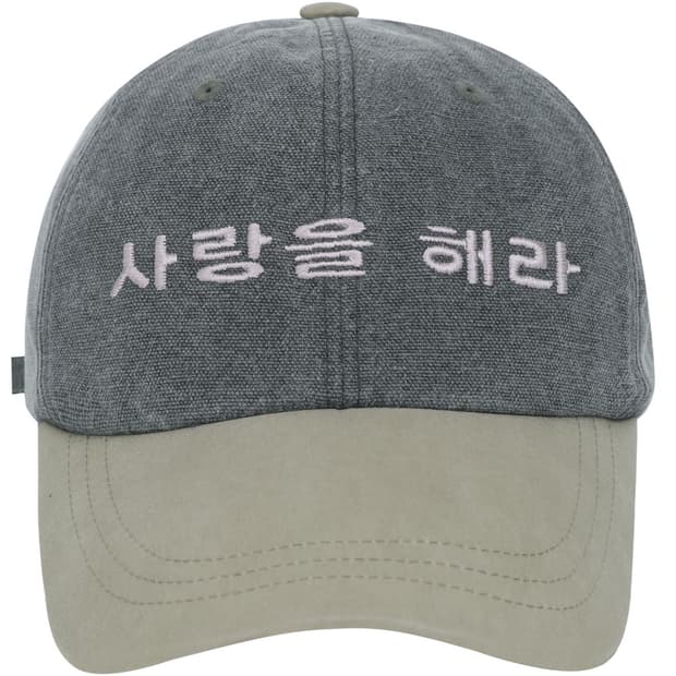 (OS) 코이세이오 사랑을 해라잉 캡 모자 차콜