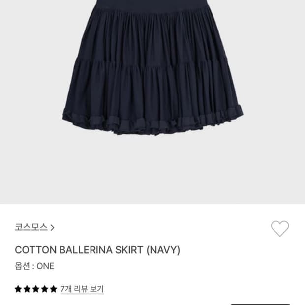 (구함) 코스모스 발레리나 스커트