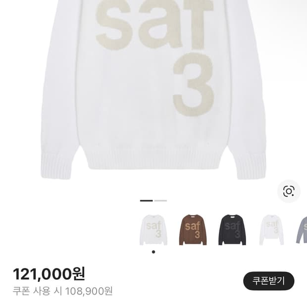 사파리스팟 니트 화이트