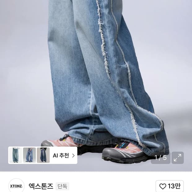 엑스톤즈 스웰 데님 팬츠(M)